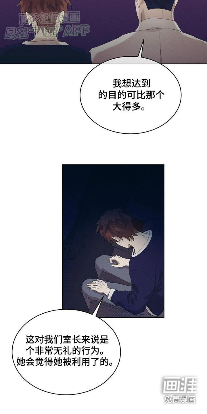 掩埋罪孽第31话图