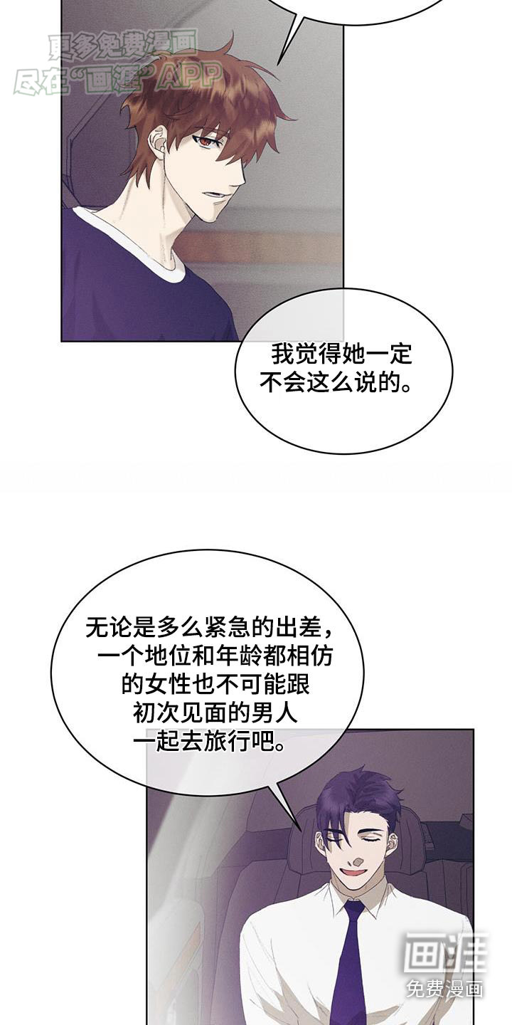 掩埋罪孽第31话图