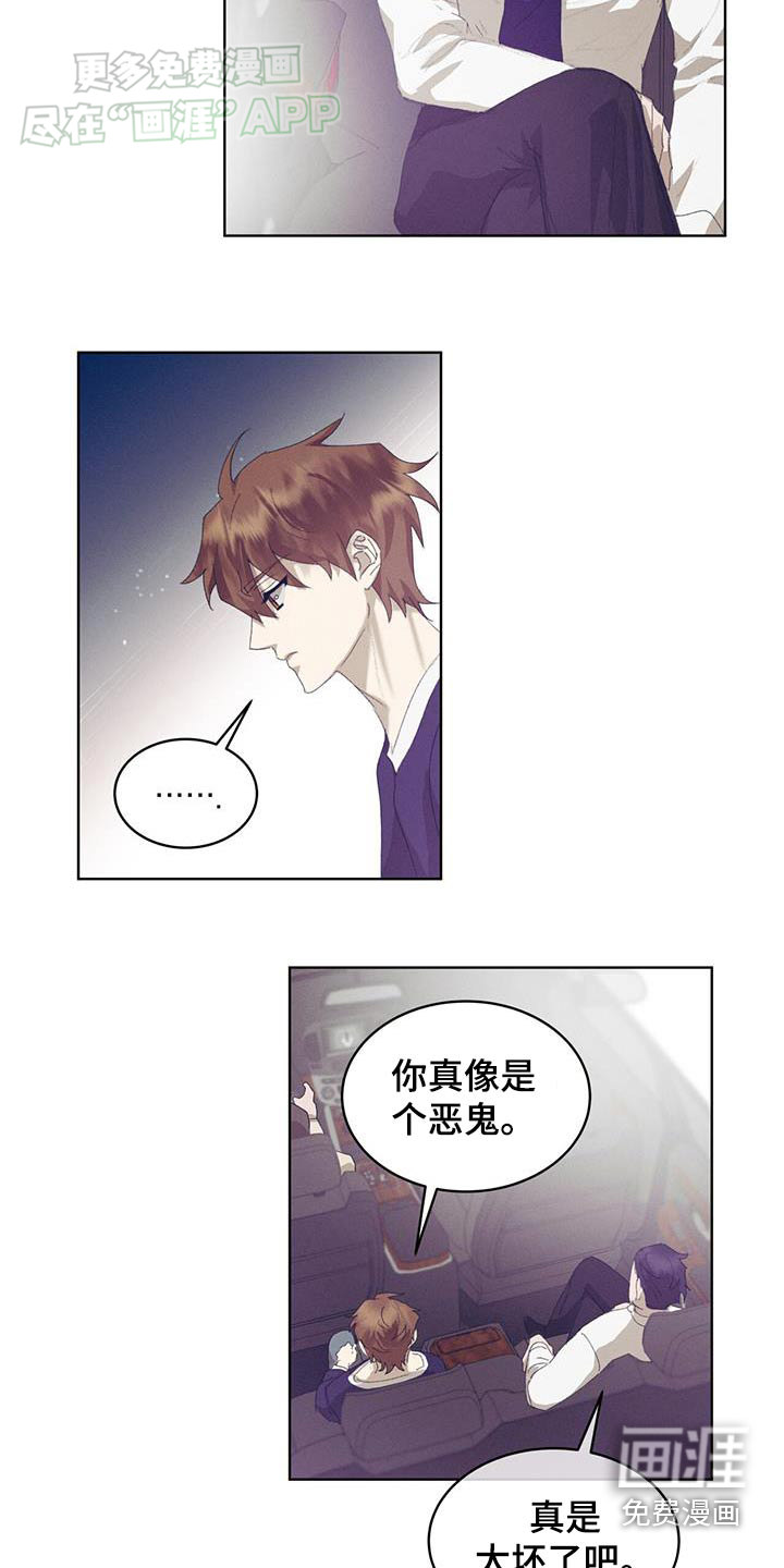 掩埋罪孽第31话图