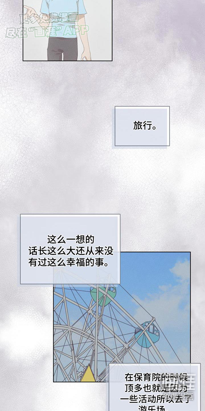 掩埋罪孽第32话图