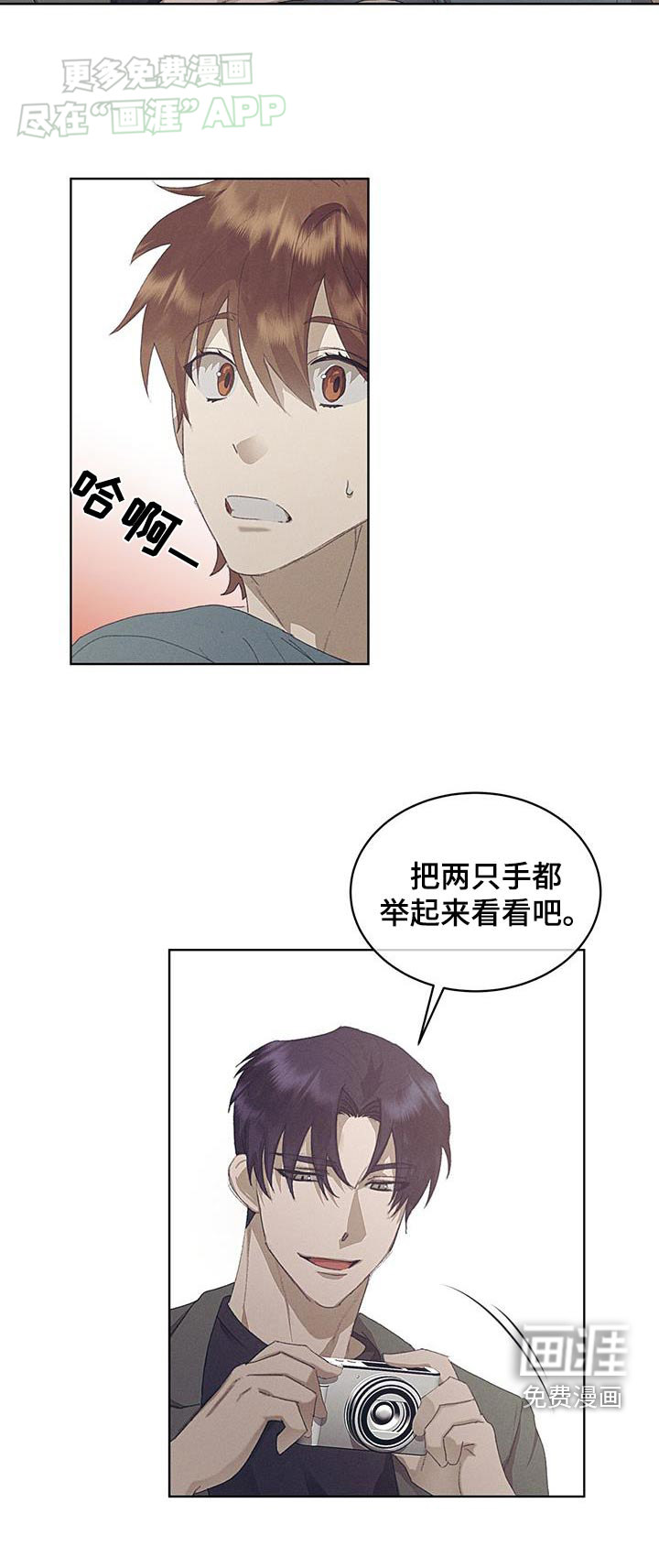 掩埋罪孽第32话图