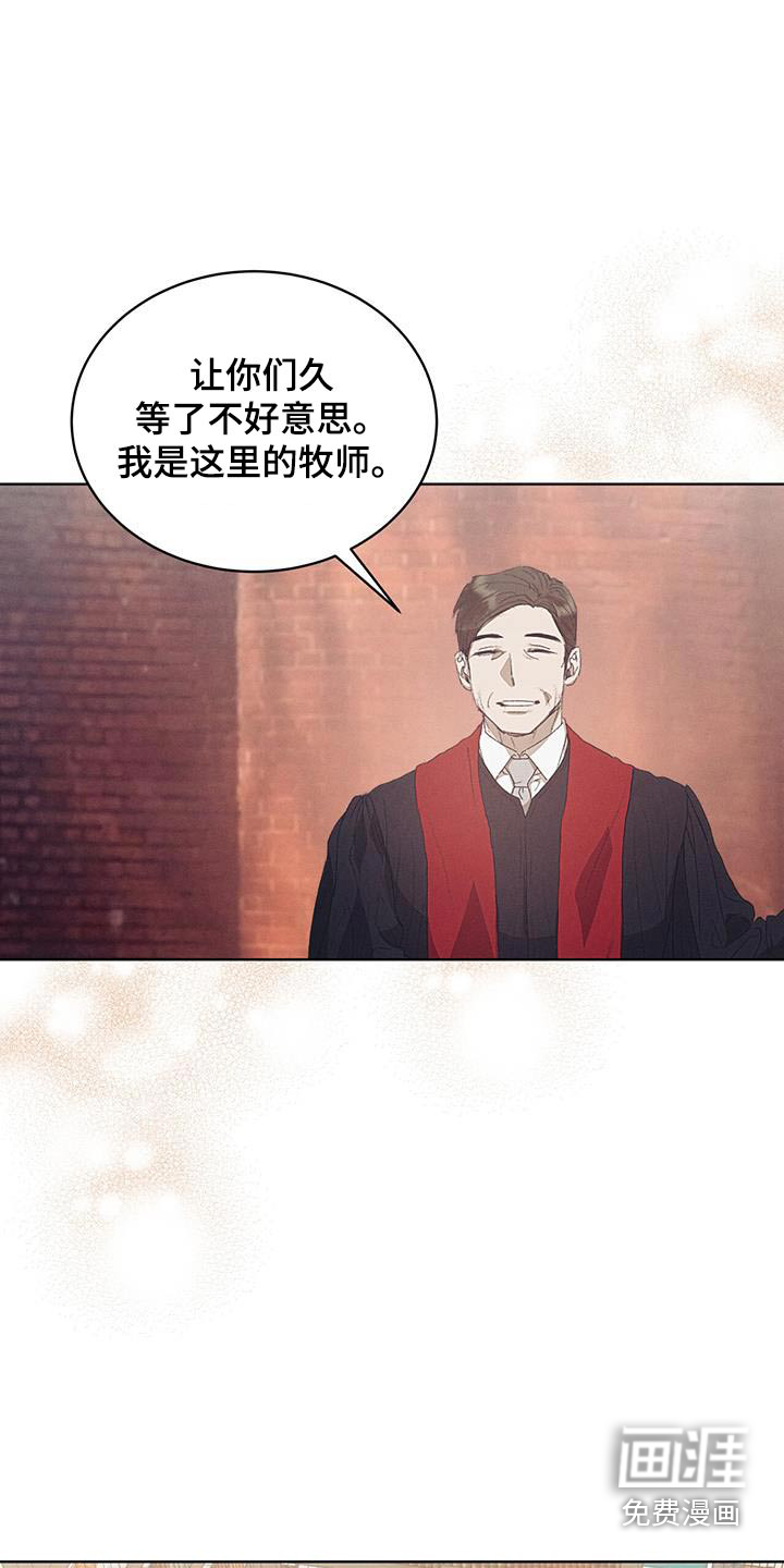 掩埋罪孽第37话图