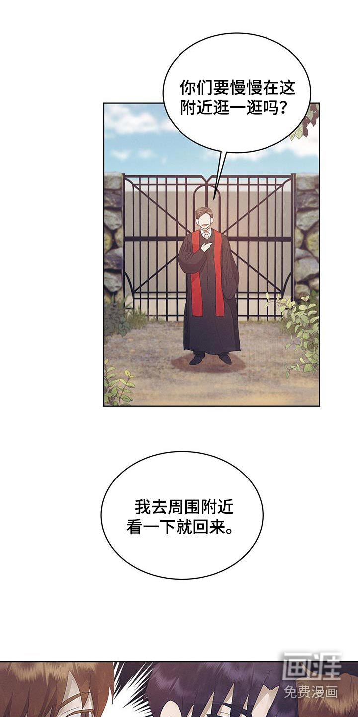 掩埋罪孽第38话图