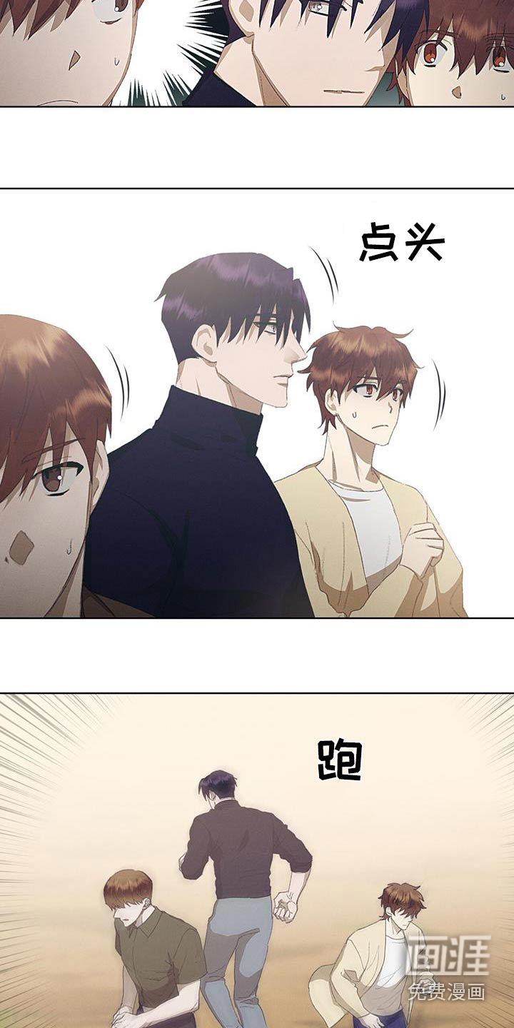 掩埋罪孽第38话图