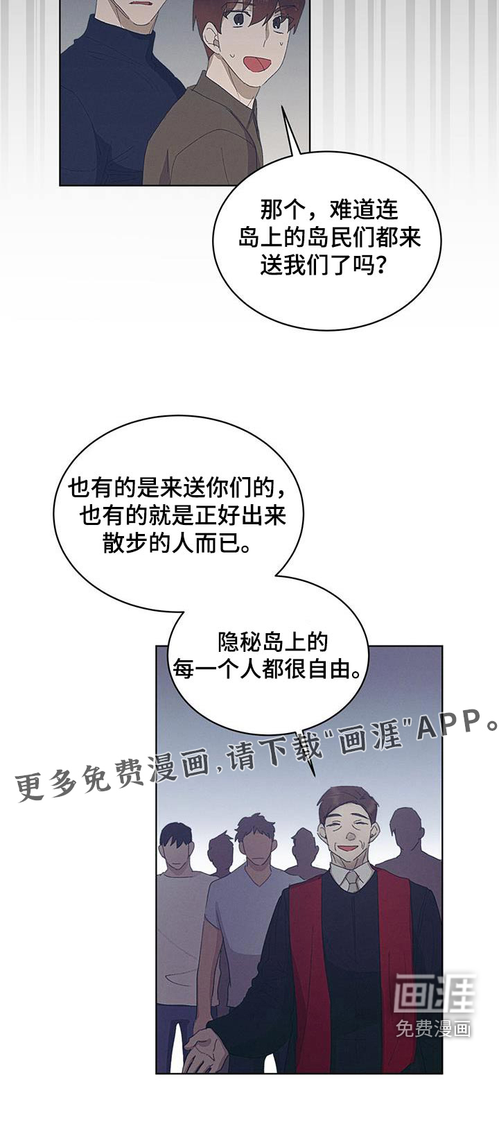 掩埋罪孽第38话图