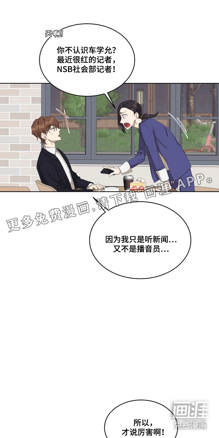 掩埋罪孽第4话图