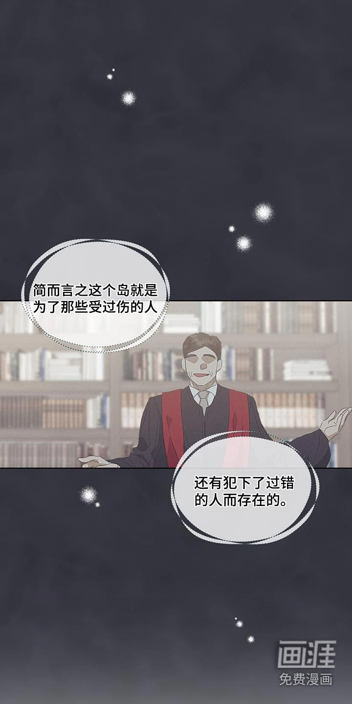 掩埋罪孽第40话图