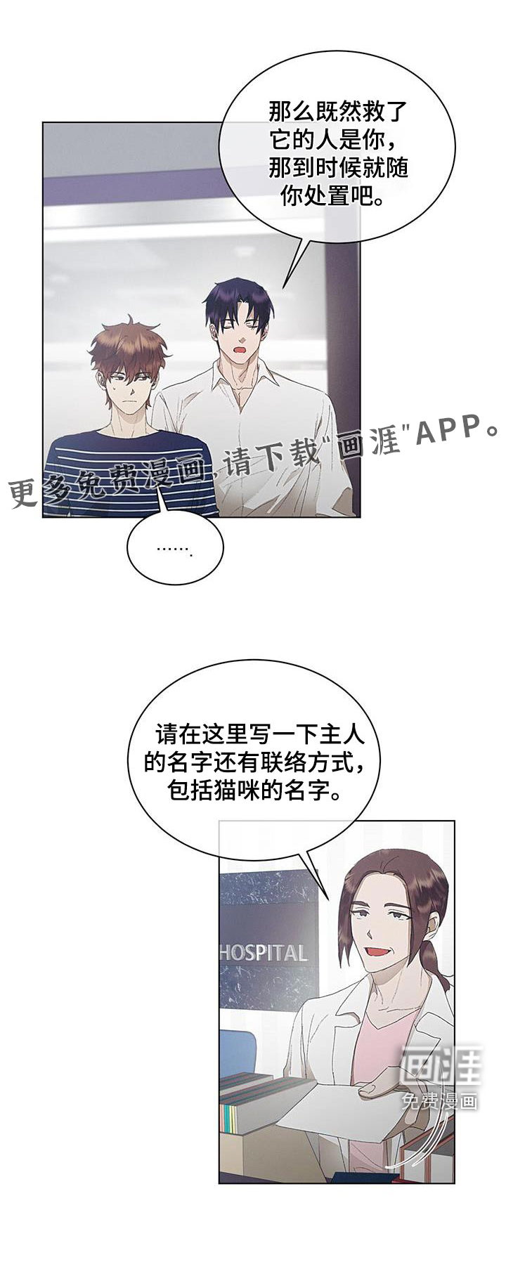 掩埋罪孽第41话图