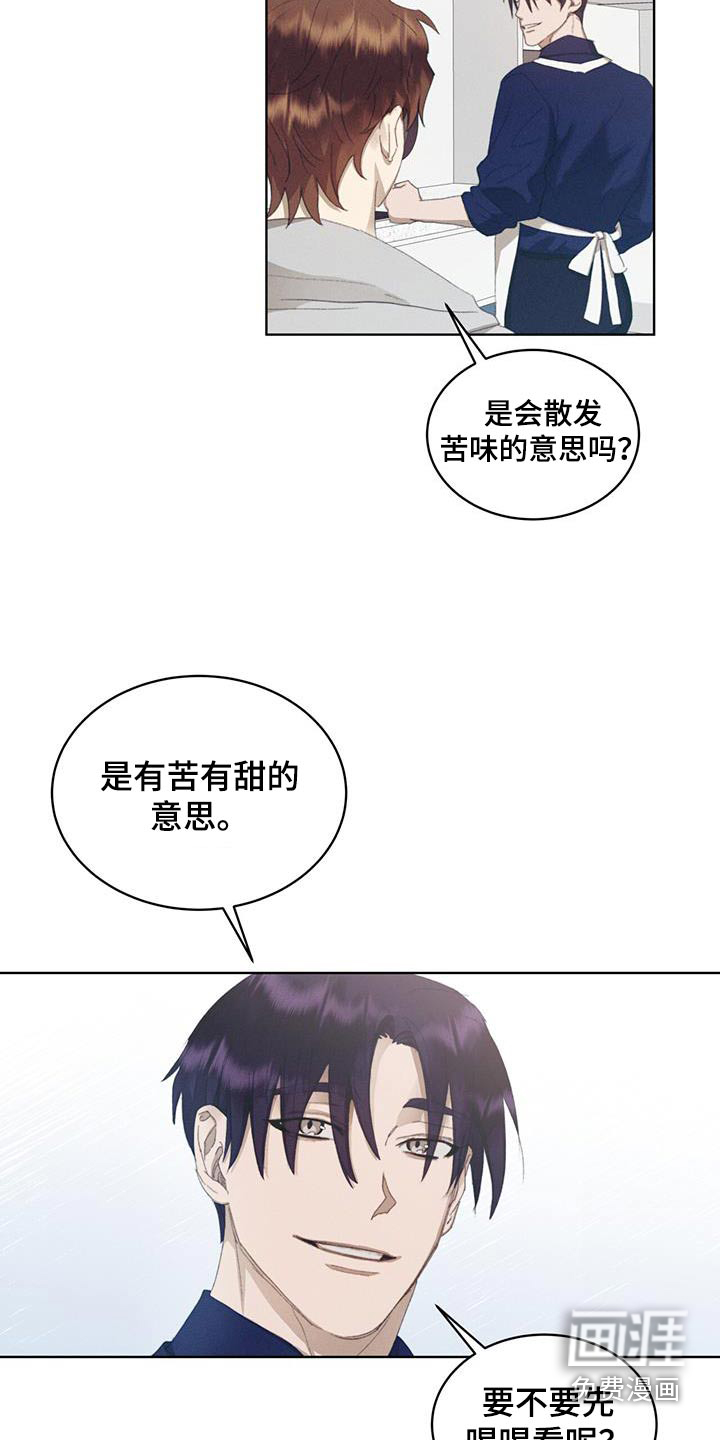 掩埋罪孽第43话图