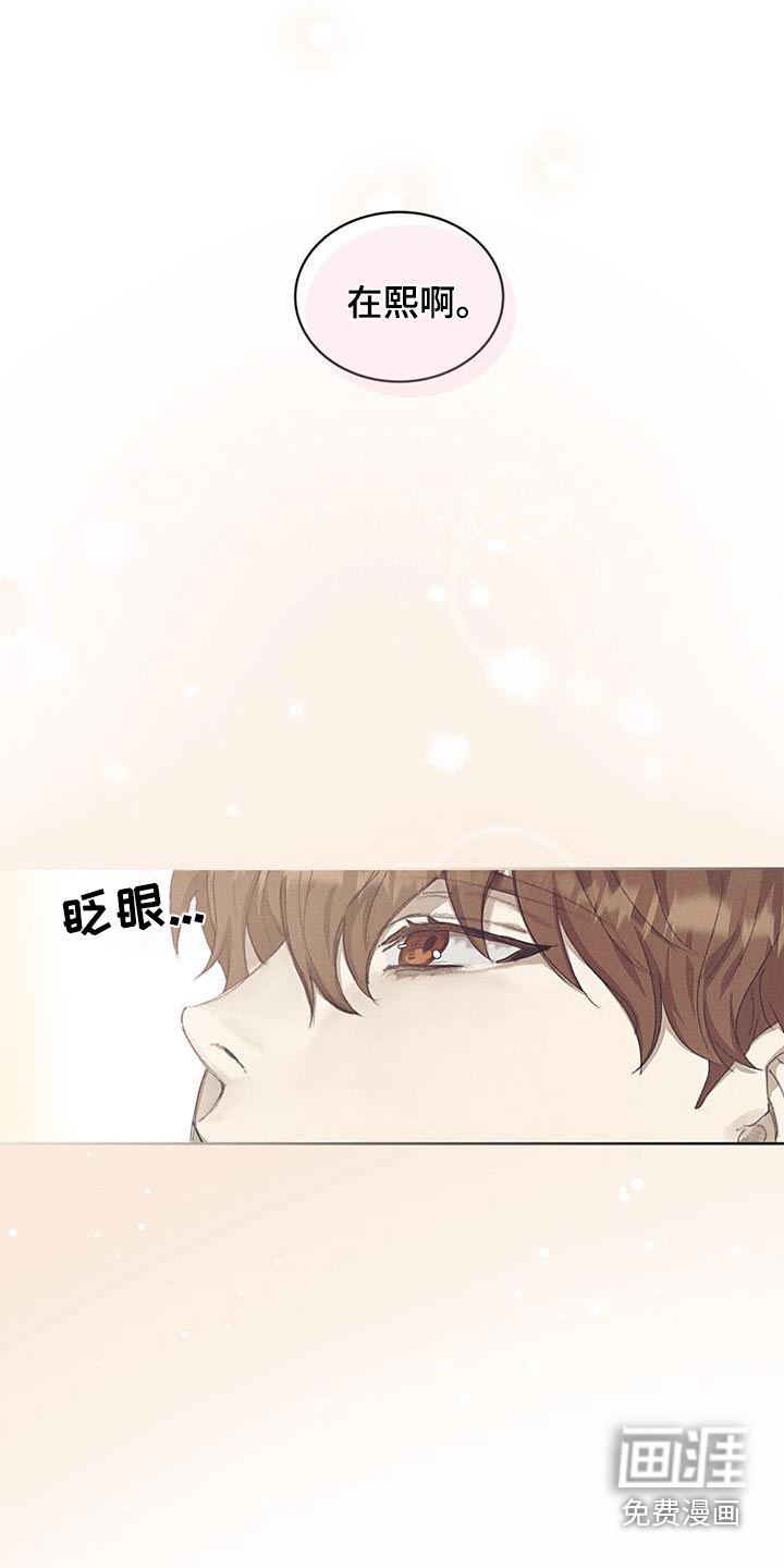 掩埋罪孽第44话图