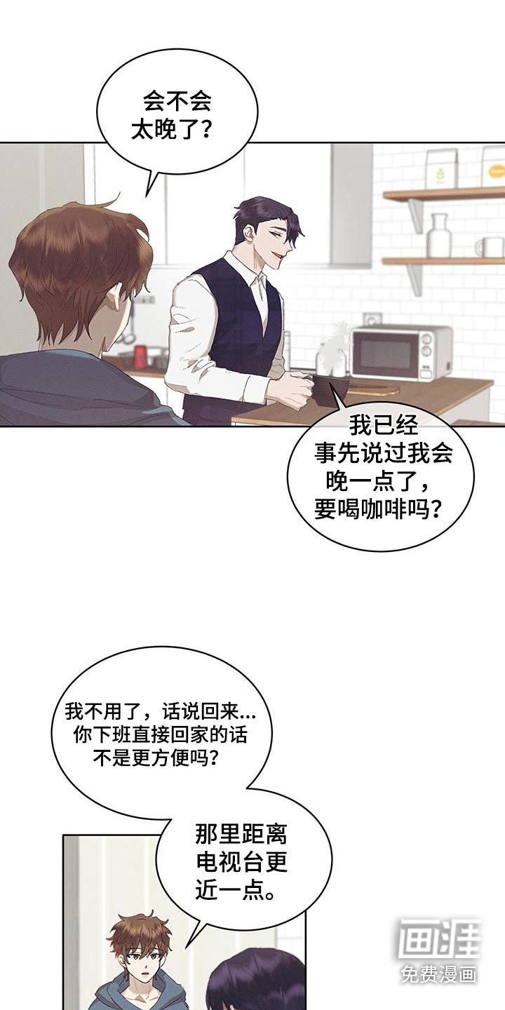 掩埋罪孽第45话图