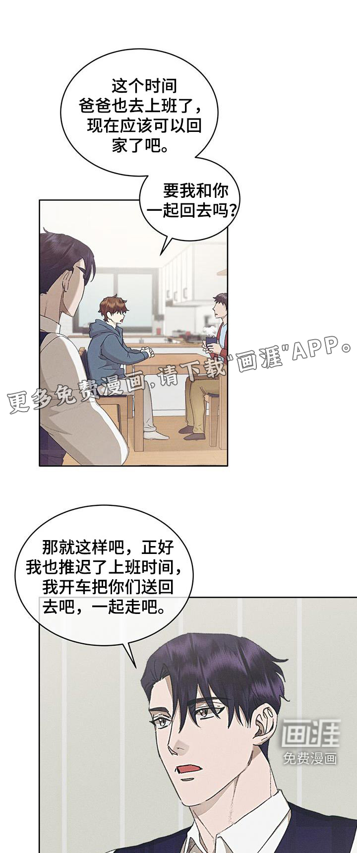 掩埋罪孽第46话图