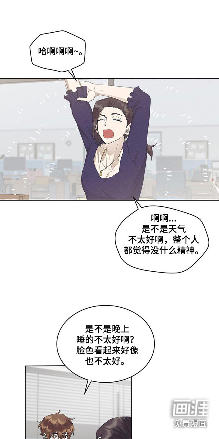 掩埋罪孽第47话图