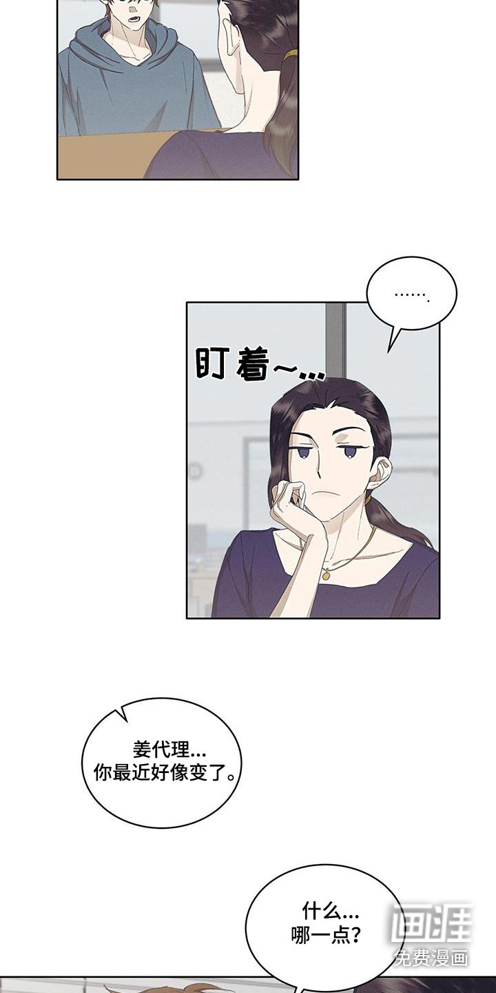 掩埋罪孽第47话图