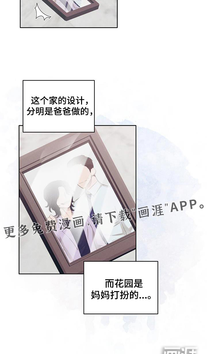 掩埋罪孽第49话图