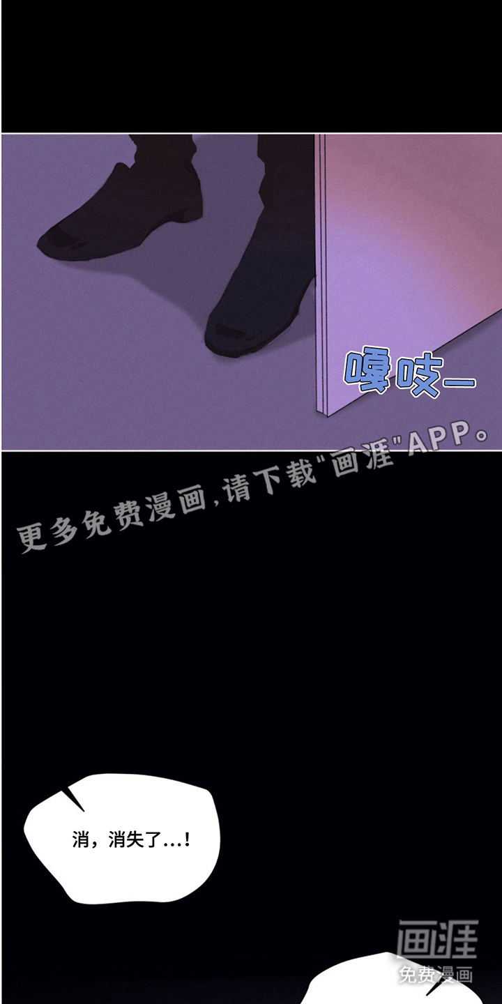 掩埋罪孽第5话图