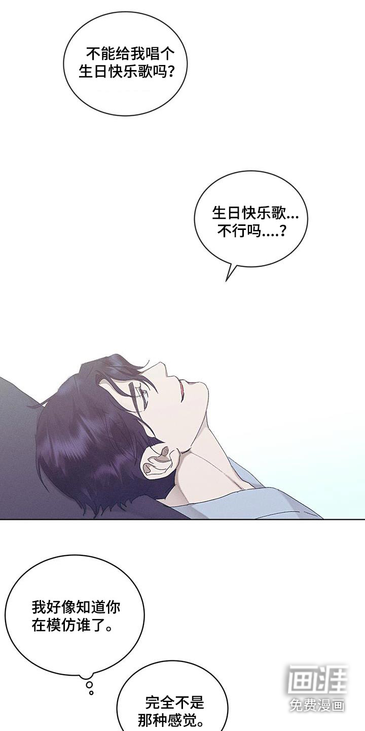 掩埋罪孽第50话图