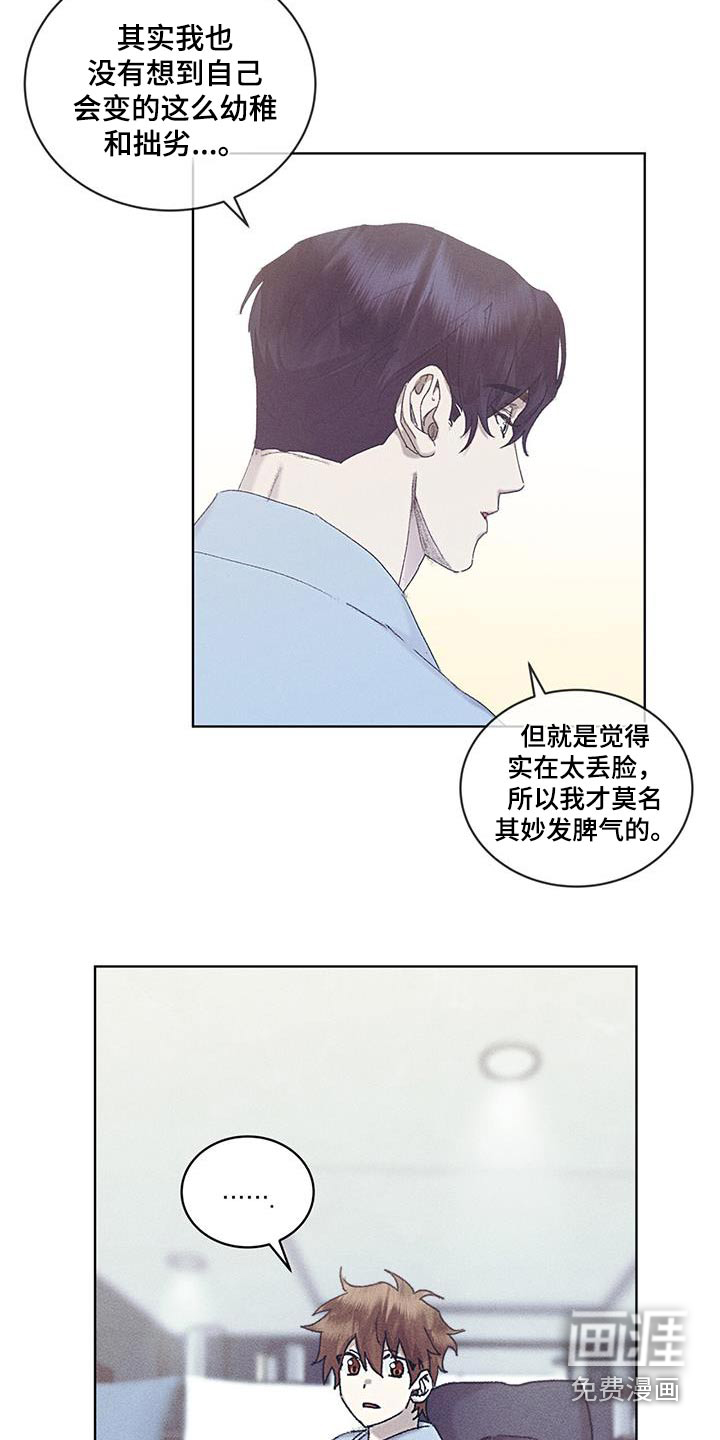 掩埋罪孽第50话图