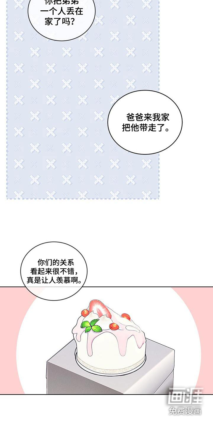 掩埋罪孽第50话图