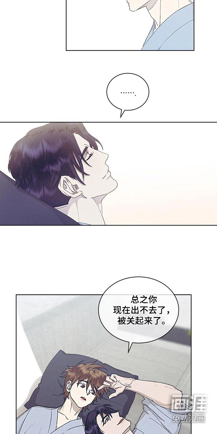 掩埋罪孽第50话图