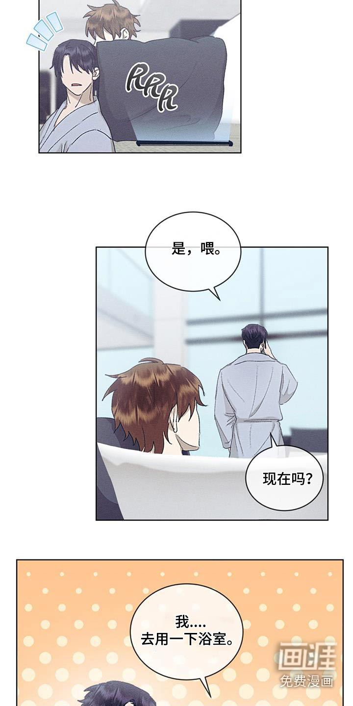 掩埋罪孽第50话图