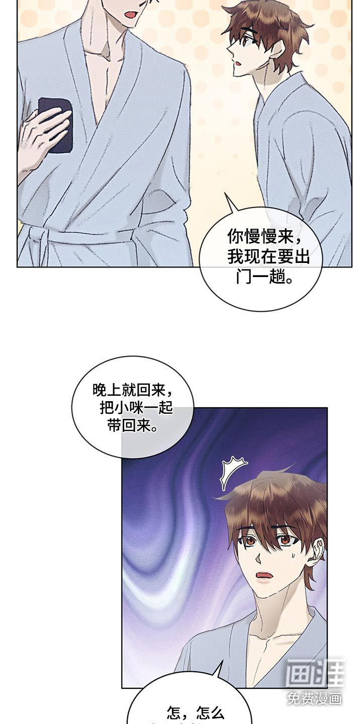 掩埋罪孽第50话图