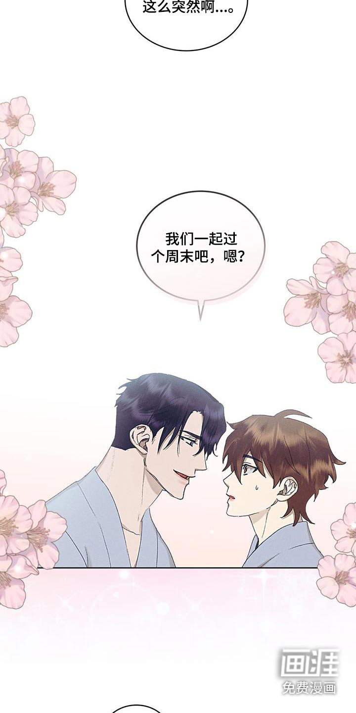 掩埋罪孽第50话图