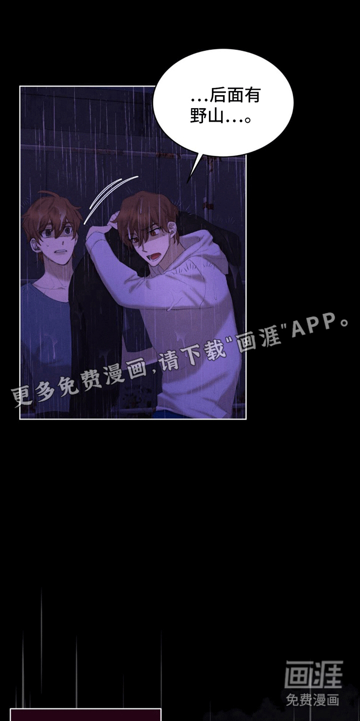 掩埋罪孽第9话图