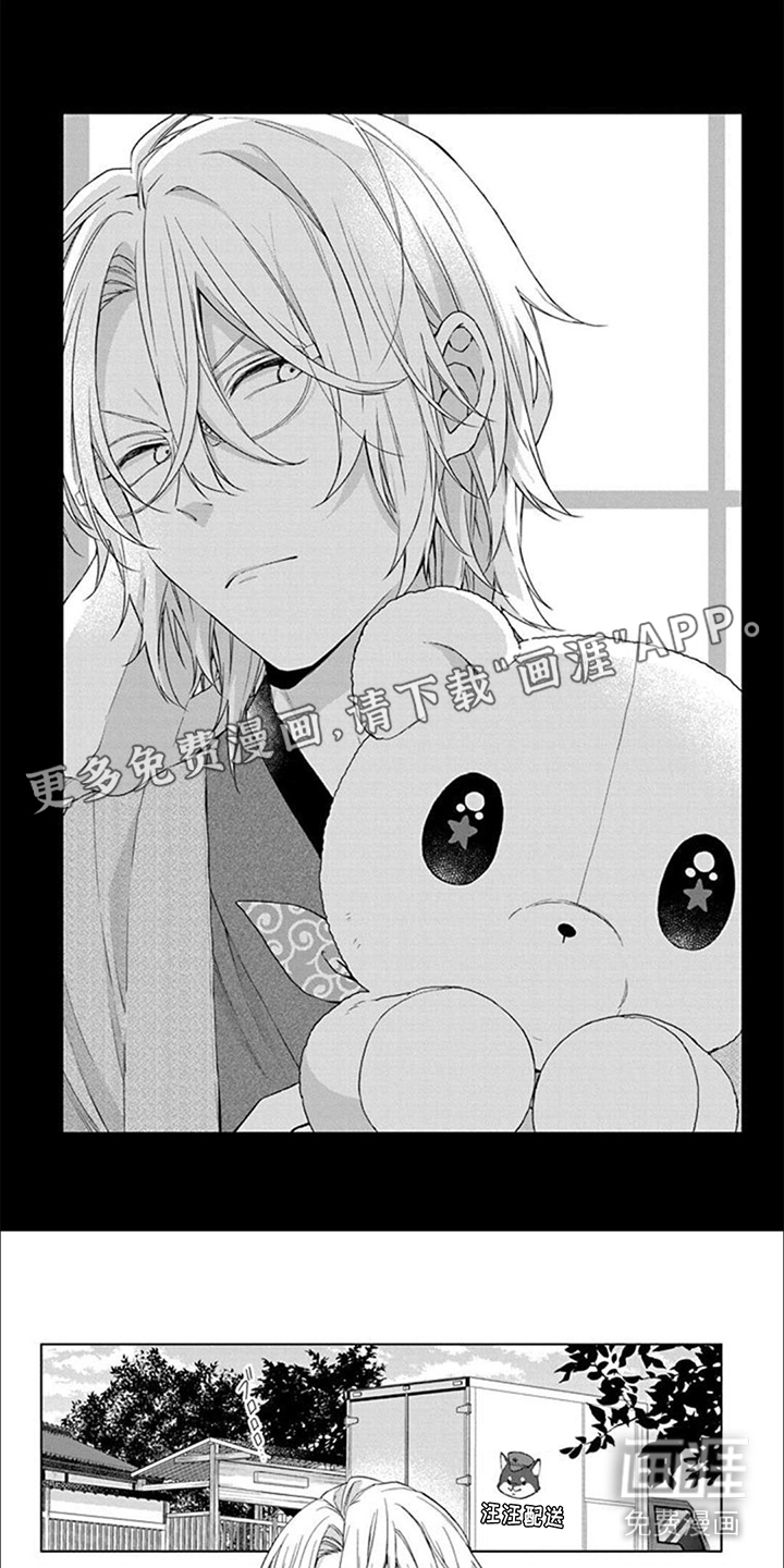 永远的依靠第10话图