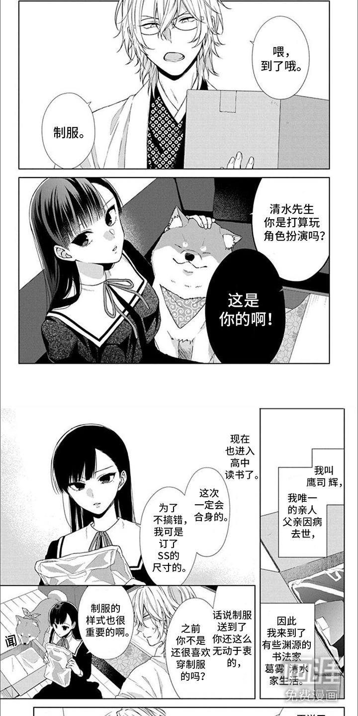 永远的依靠第10话图