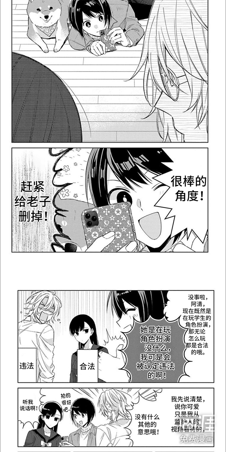 永远的依靠第12话图