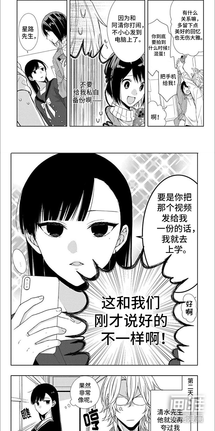 永远的依靠第12话图