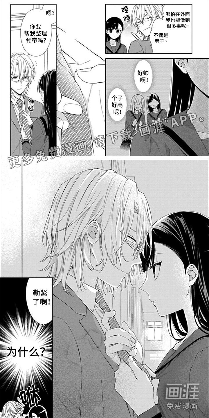 永远的依靠第13话图