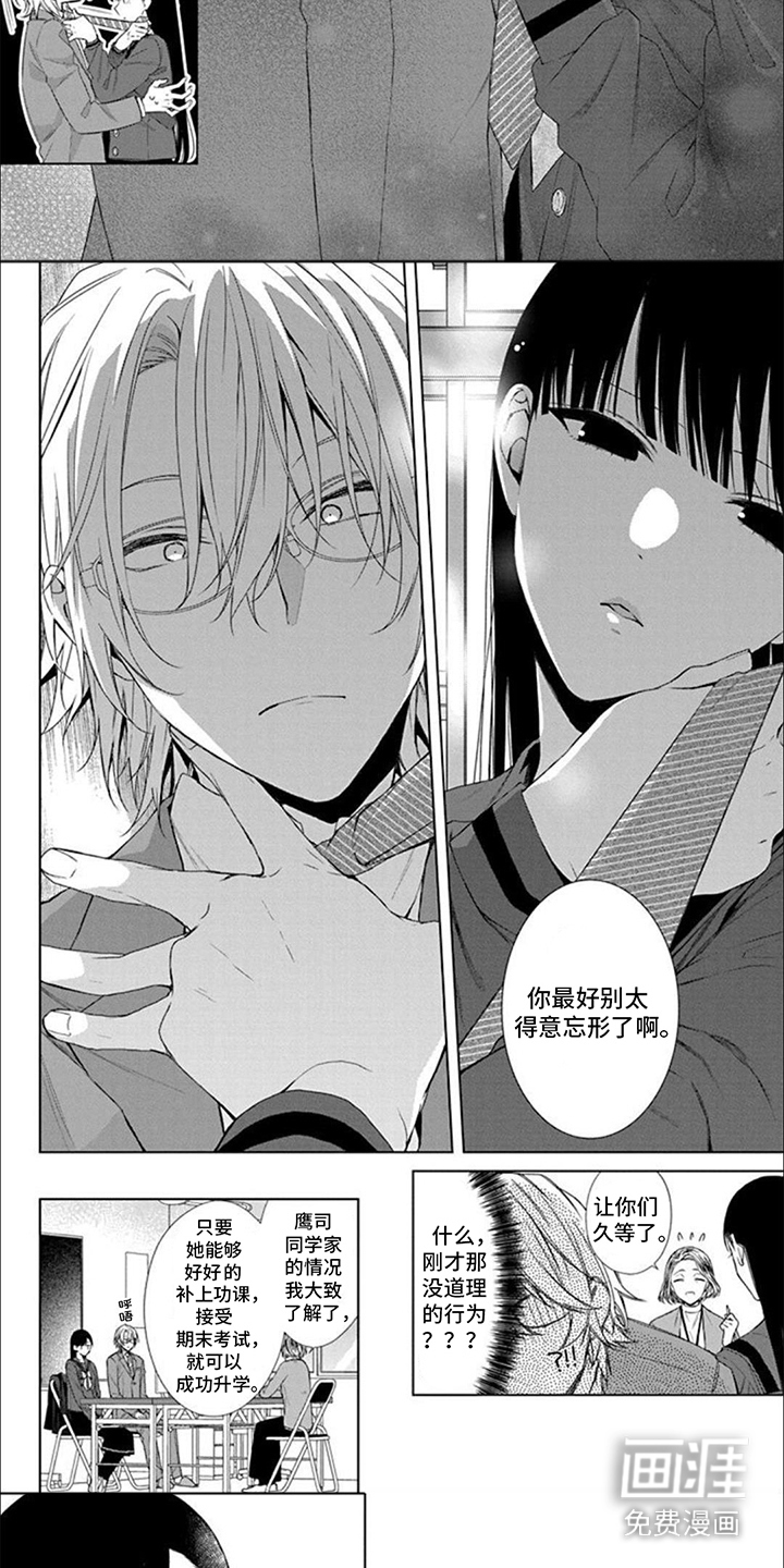 永远的依靠第13话图