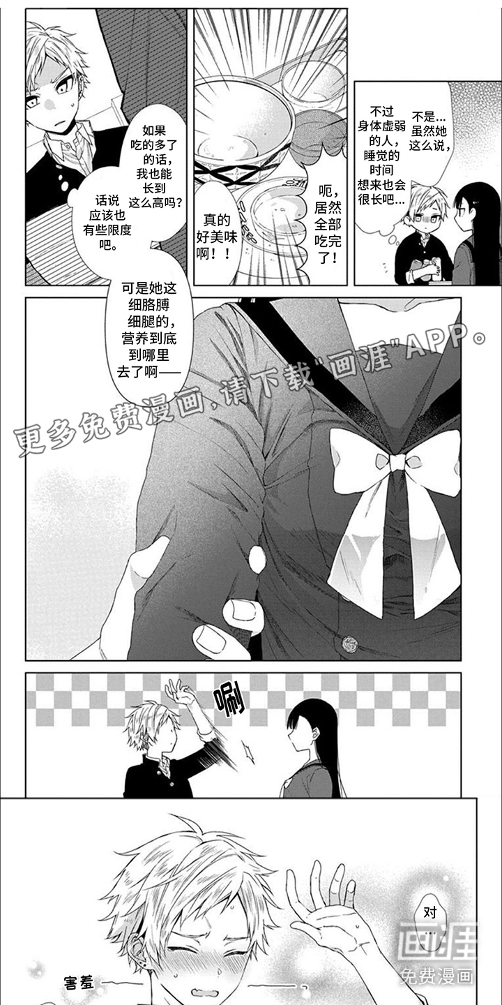 永远的依靠第14话图