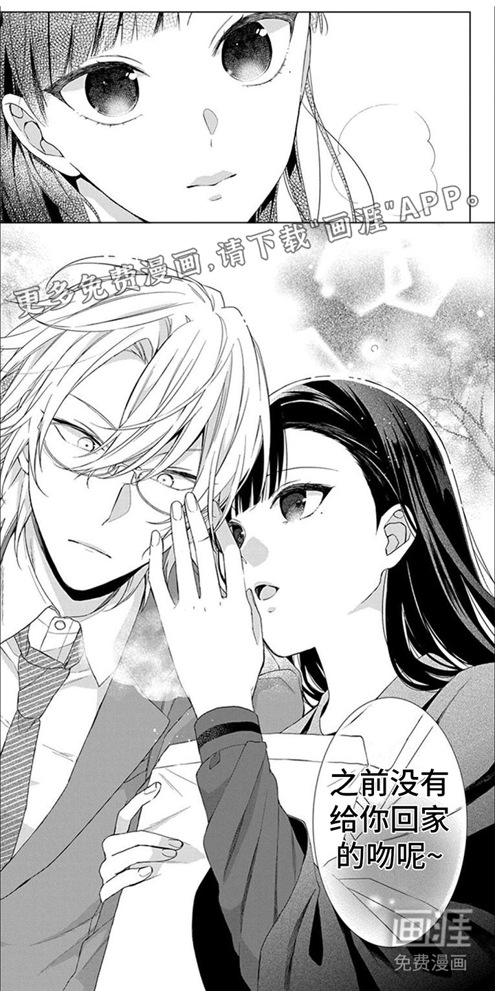 永远的依靠第15话图