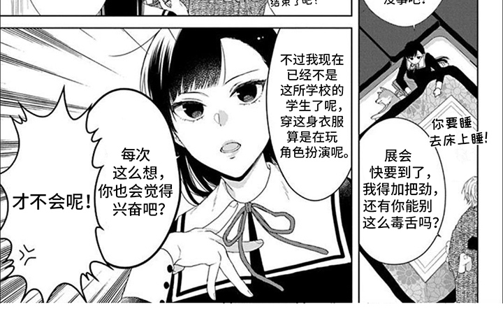 永远的依靠第2话图