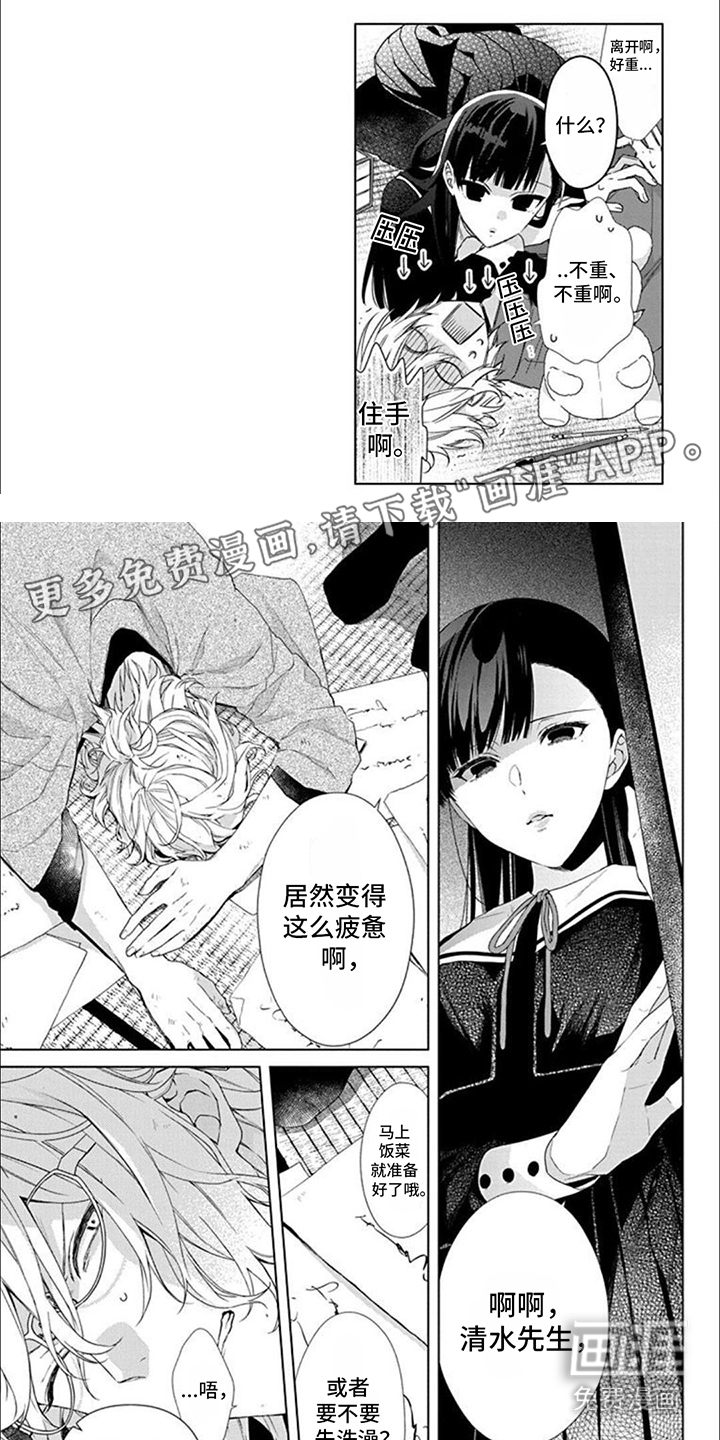 永远的依靠第6话图