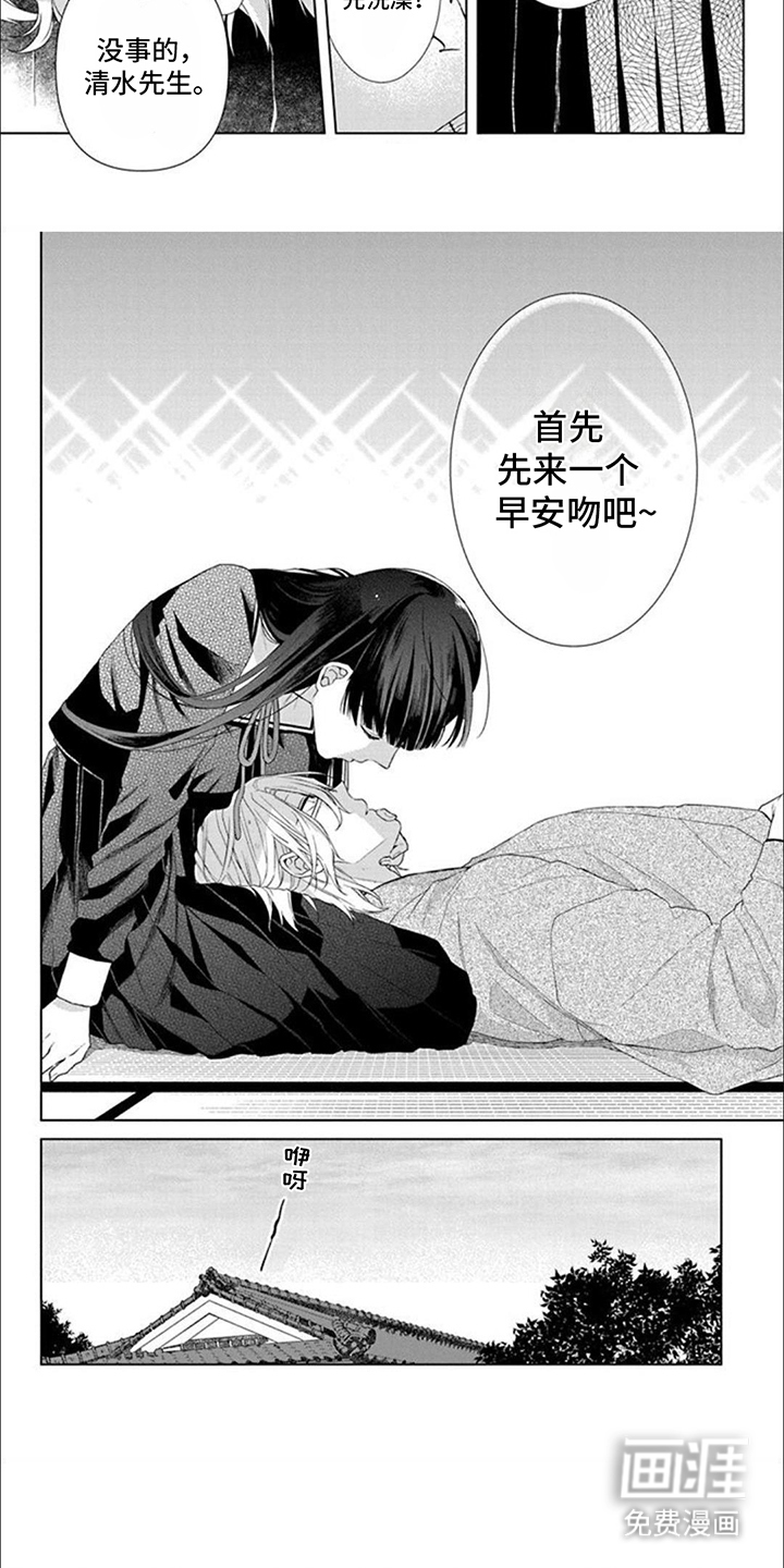 永远的依靠第6话图