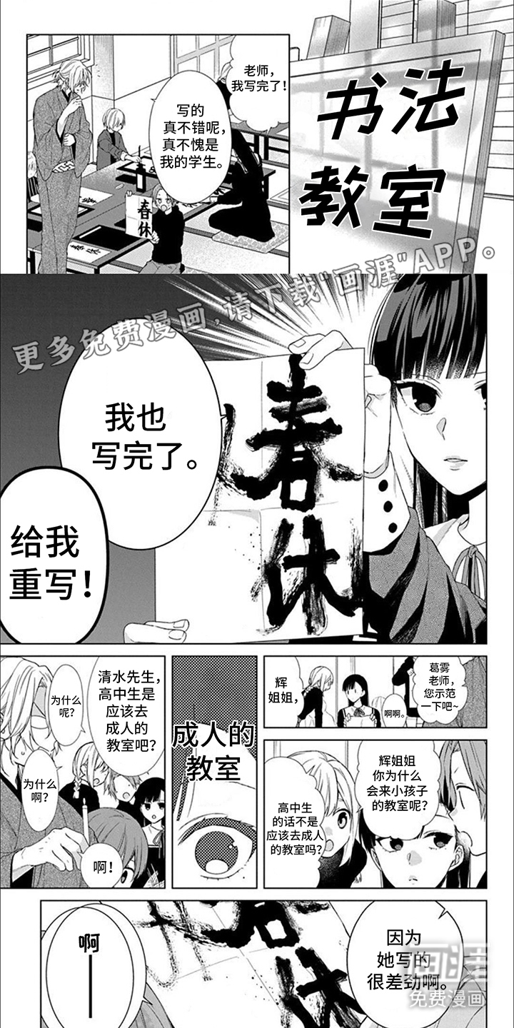 永远的依靠第7话图