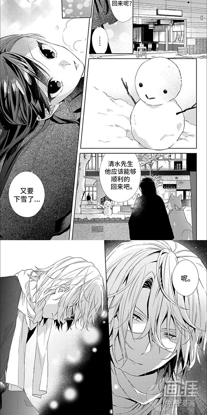 永远的依靠第8话图