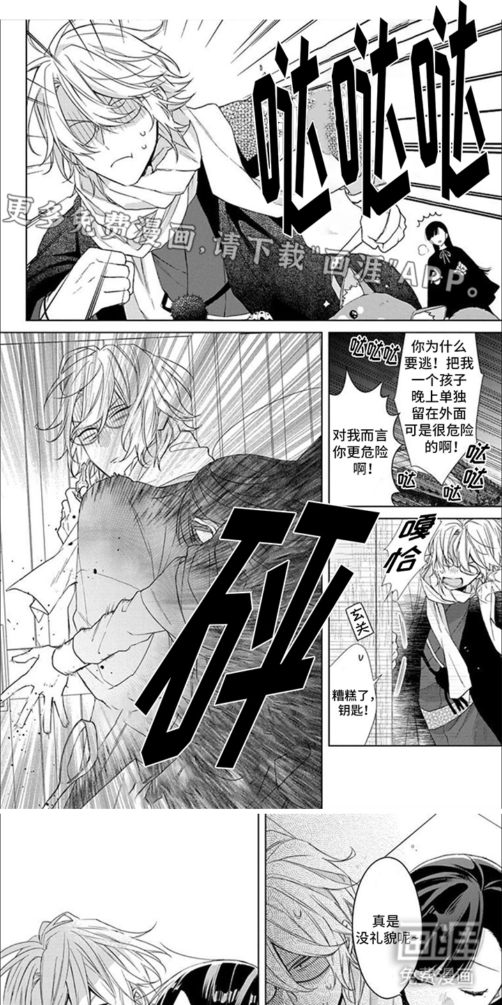 永远的依靠第9话图