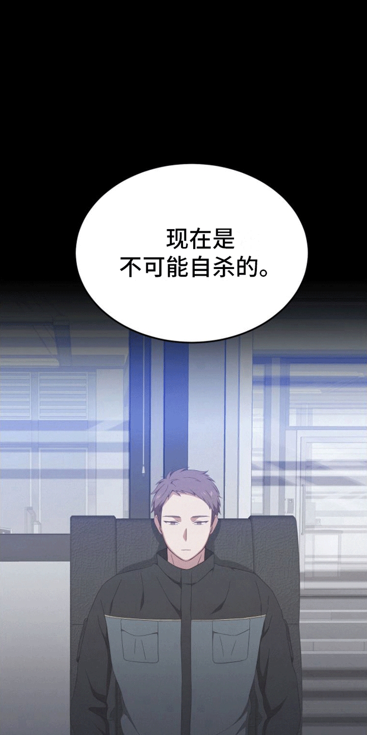 英雄想死第1话图