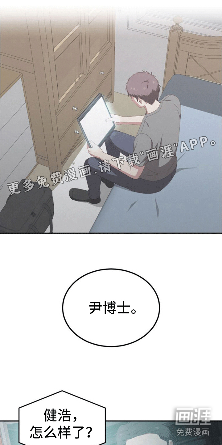 英雄想死第10话图