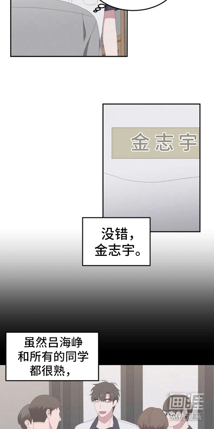 英雄想死第13话图