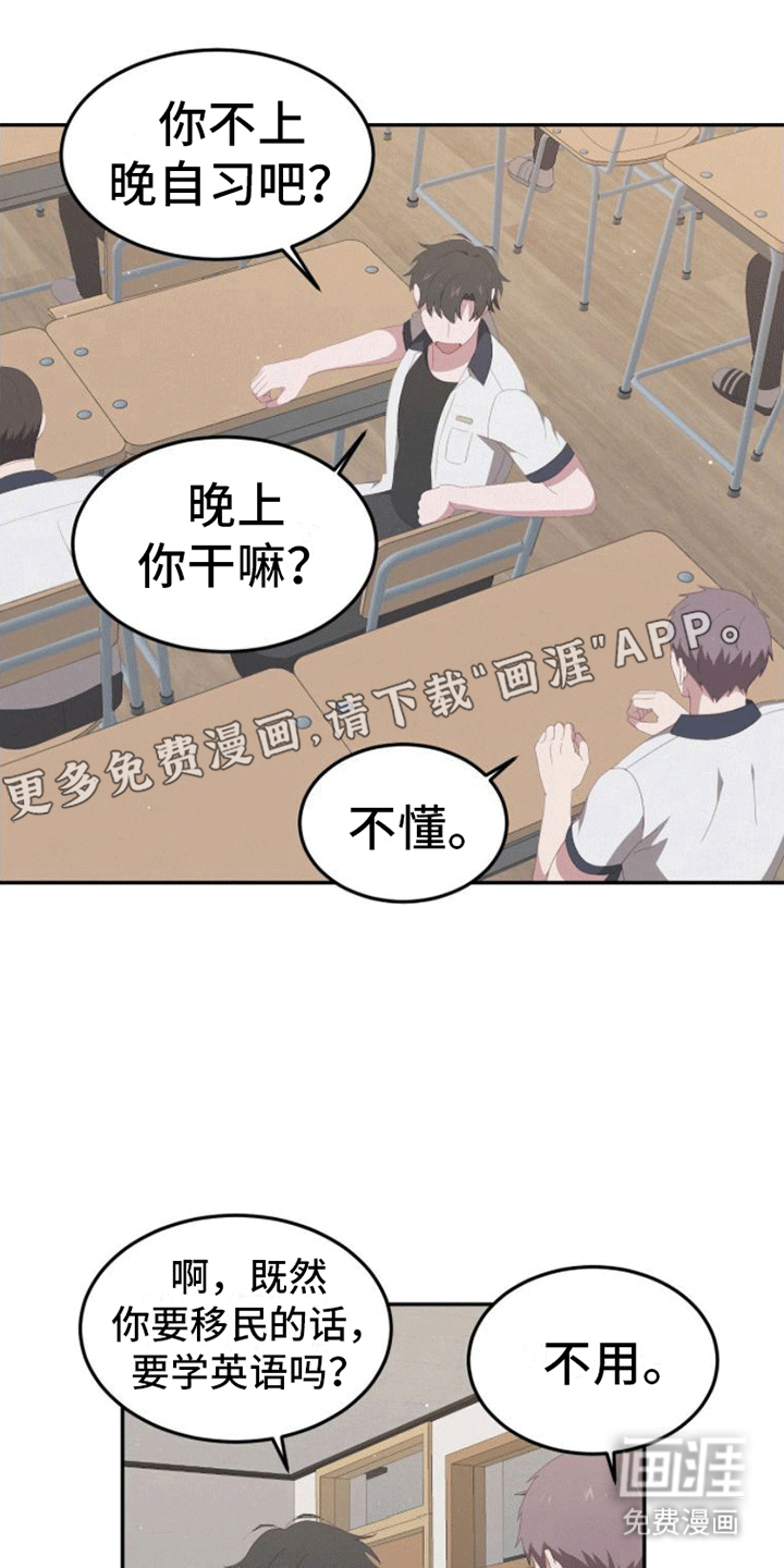 英雄想死第14话图