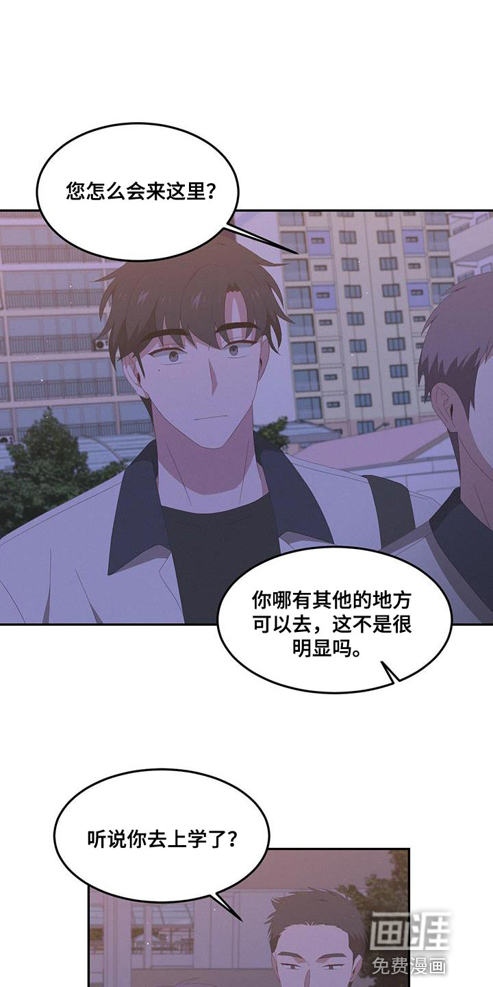 英雄想死第18话图