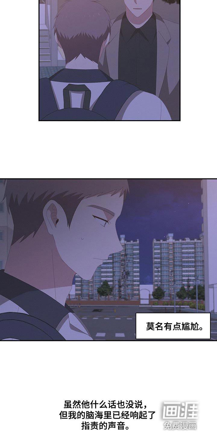 英雄想死第18话图