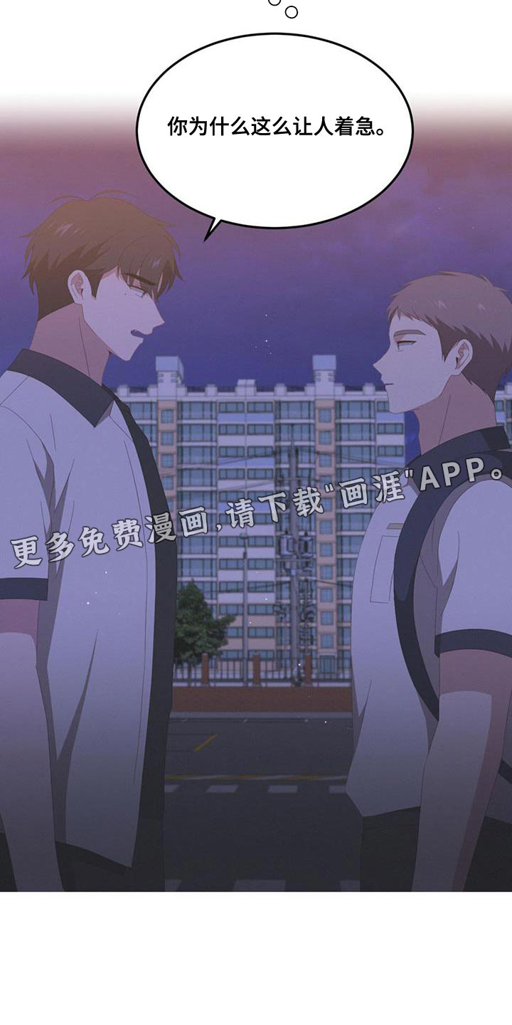 英雄想死第18话图