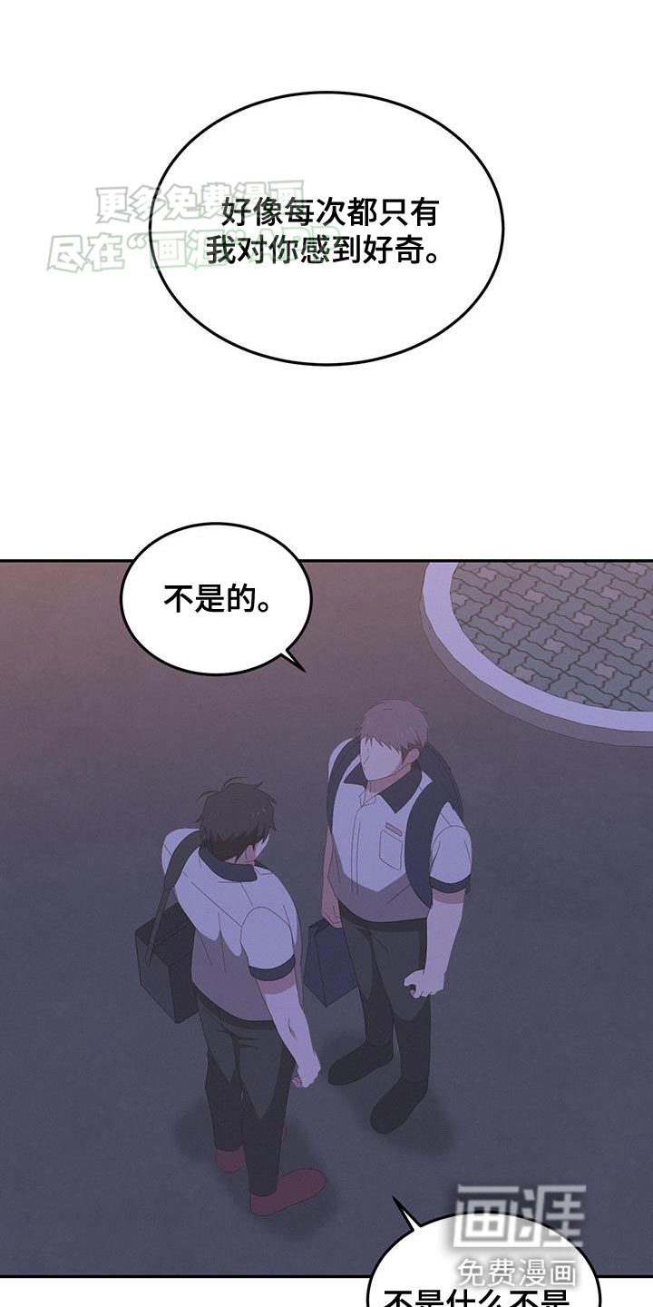 英雄想死第19话图